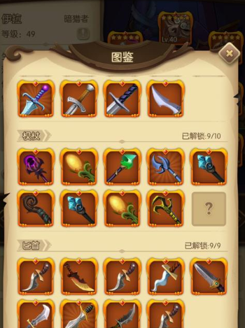 勇士与旅途碎片怎么合成2