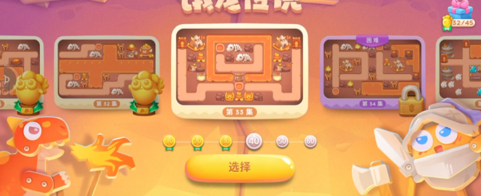 保卫萝卜4火山地形如何解锁1