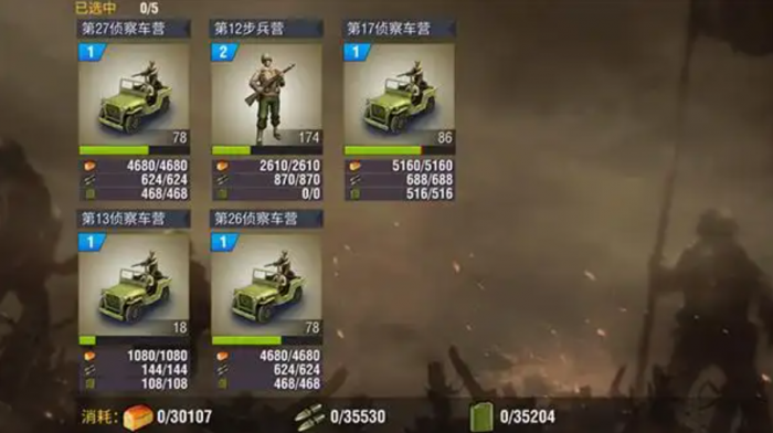 二战风云攻略如何一健多侦2