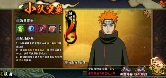 火影忍者新手前期怎么获得秘卷_火影忍者新手怎么解锁秘卷