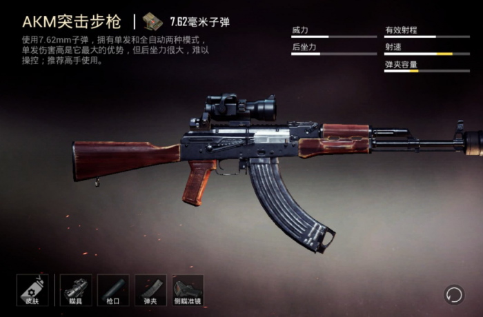 绝地求生ak如何精确压枪_pubg ak压枪