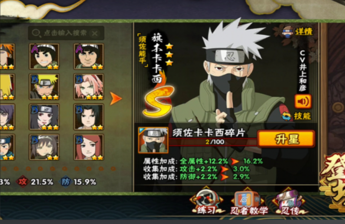 火影忍者手游神威卡卡西怎么开1