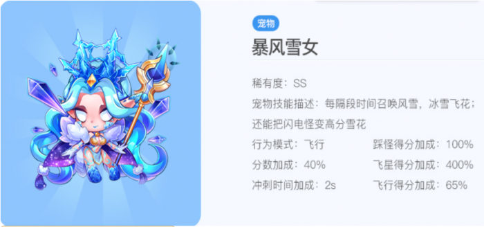 天天酷跑夺宝水晶换什么好3