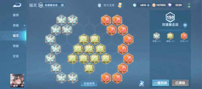 王者荣耀蒙犽铭文出装有哪些推荐1