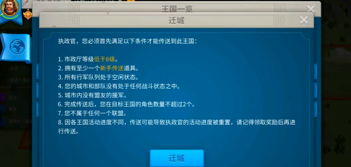 万国觉醒怎么跨国迁城_万国觉醒挂机脚本免费