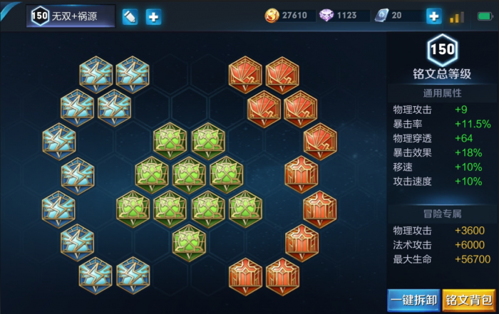 王者荣耀凯最强出装铭文是什么3