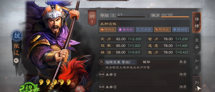 三国志战略版爆头骑如何练级1