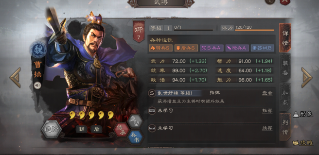 三国志战略版培养什么武将_三国志战略版培养什么武将最好