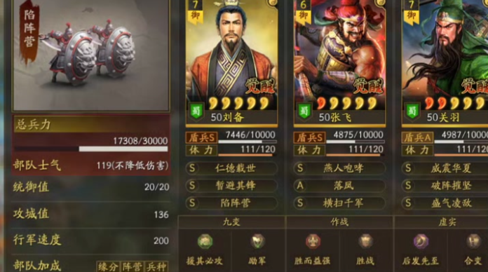 三国志战略版s2桃园兵书怎么开_三国志战略版s2最强桃园战法