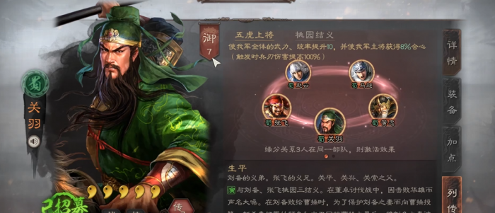 三国志战略版关羽如何攻城2