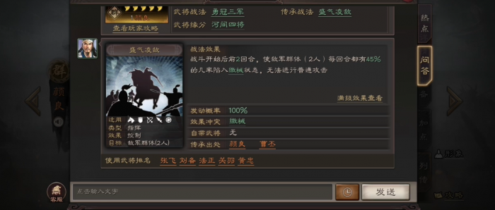 三国志战略版关羽如何攻城3