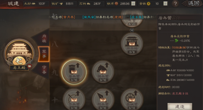 三国志战略版怎么立帐篷3