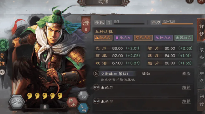 三国志战略版如何打天水弓_三国志战略版 天水弓