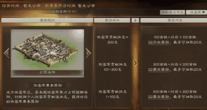 三国志战略版侠客军怎么流浪_三国志战略版侠客军被打飞是随便飞吗 三国志战略版侠客军怎么流浪_三国志战略版侠客军被打飞是随便飞吗