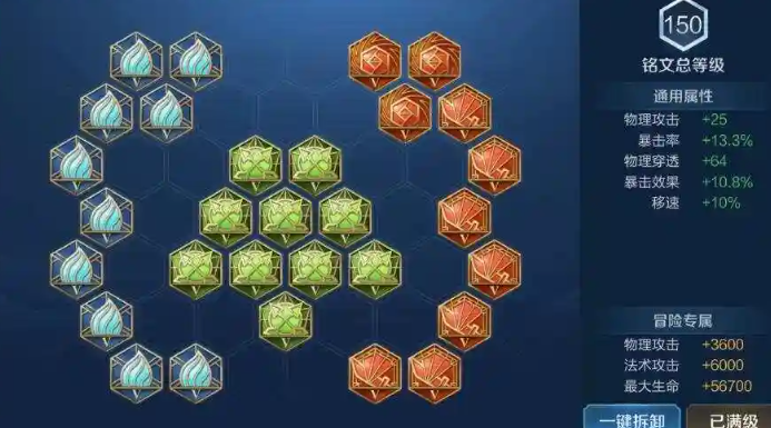 王者荣耀典韦怎么搭配铭文和出装1