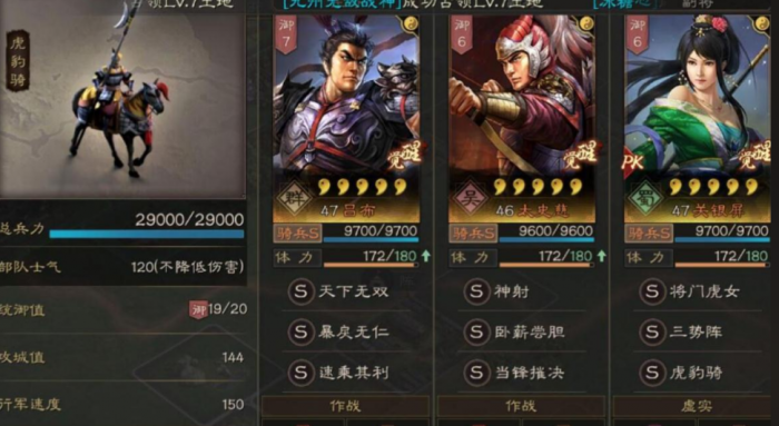 三国志战略版怎么提高将士兵力2