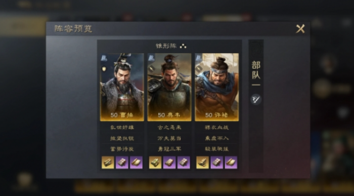 三国志战略版曹操典韦许褚怎么组_三国志战略版曹操典韦许褚强不强 三国志战略版曹操典韦许褚怎么组_三国志战略版曹操典韦许褚强不强