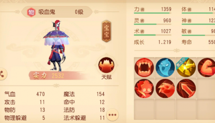 梦幻西游手游蓝书什么宠物好2