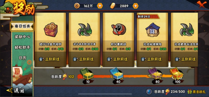 火影忍者怎么免费高级招募券_火影忍者免费高级招募券在哪