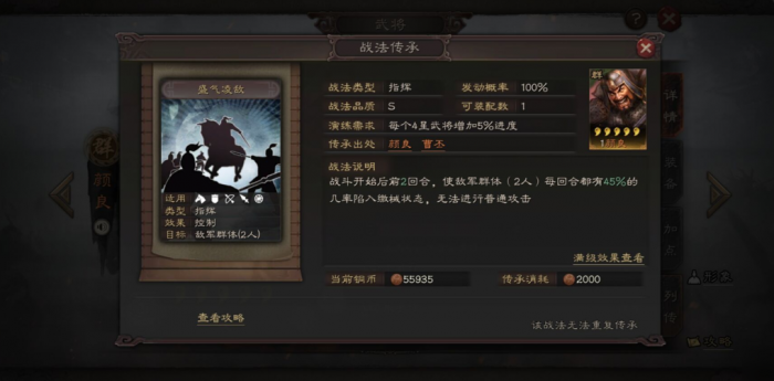 三国志战略版什么攻击能打出暴击_三国志战略版暴力输出战法