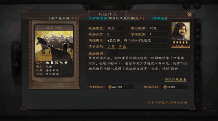 三国志战略版什么攻击能打出暴击2