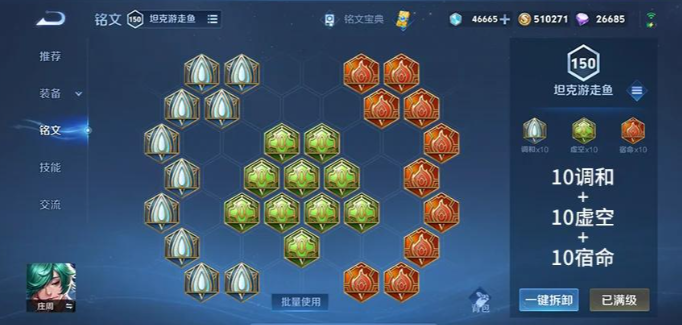 王者荣耀抗伤庄周出装怎么搭配2