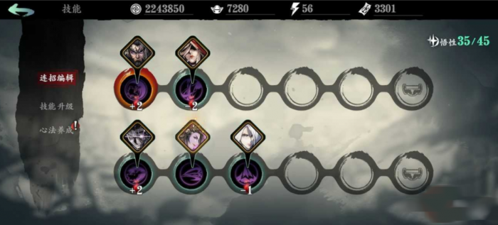 影之刃如何配技能1