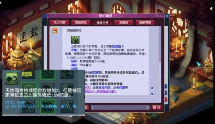 梦幻西游五庄观如何堆回血2