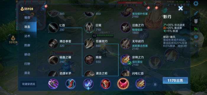 王者荣耀攻速流上单出装怎么出_王者荣耀最强攻速出装