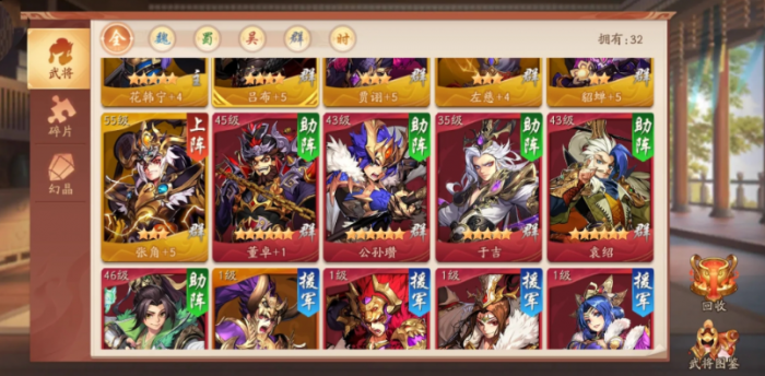 少年三国志2助战和援军怎么选择1