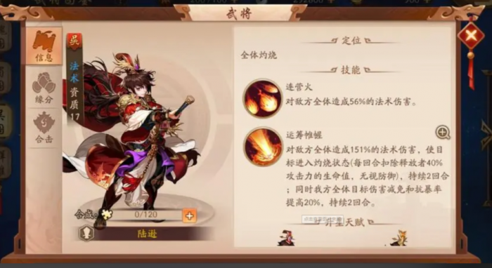 少年三国志2助战和援军怎么选择3