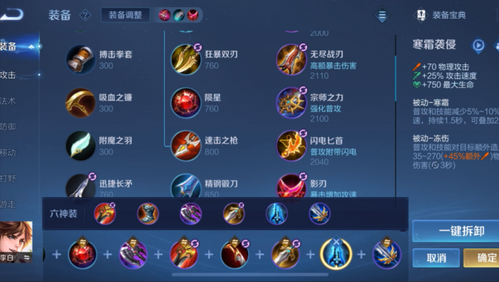 王者荣耀李白单打最强出装怎么出1