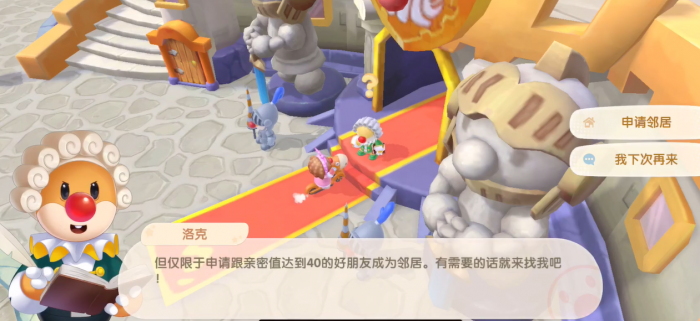 摩尔庄园建筑怎么给邻居1