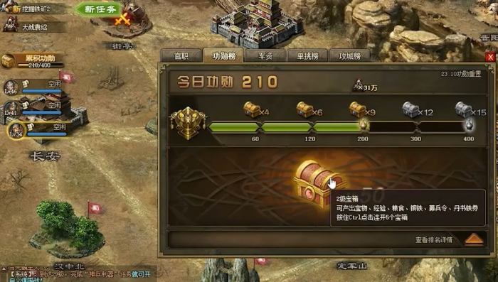 攻城掠地的金币箱子在哪里_攻城掠地金币怎么换点券