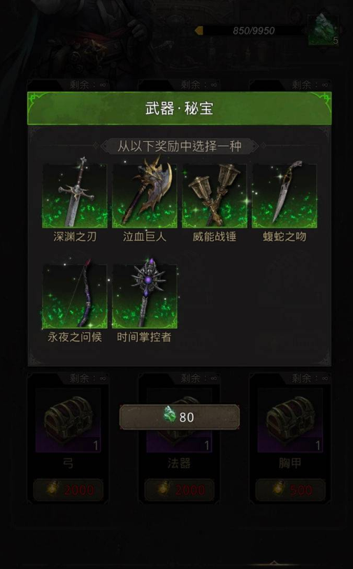 地下城堡3装备怎么得_地下城堡3装备大全 地下城堡3装备怎么得_地下城堡3装备大全