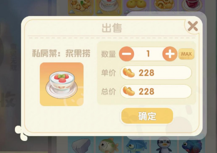 摩尔庄园手游农作物怎么卖赚得多2