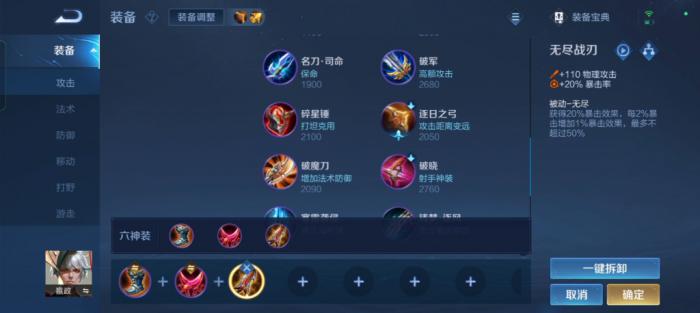 王者荣耀平a流赢政出装铭文怎么出1