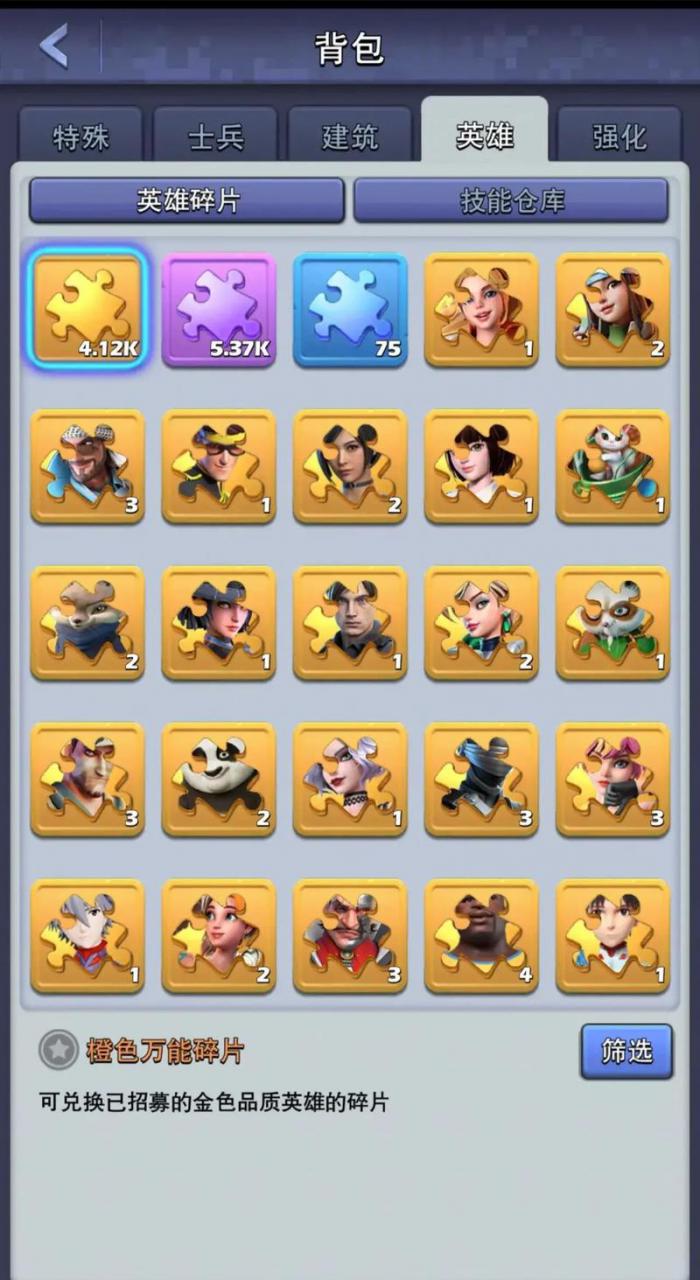 口袋奇兵军团积分怎么获得1