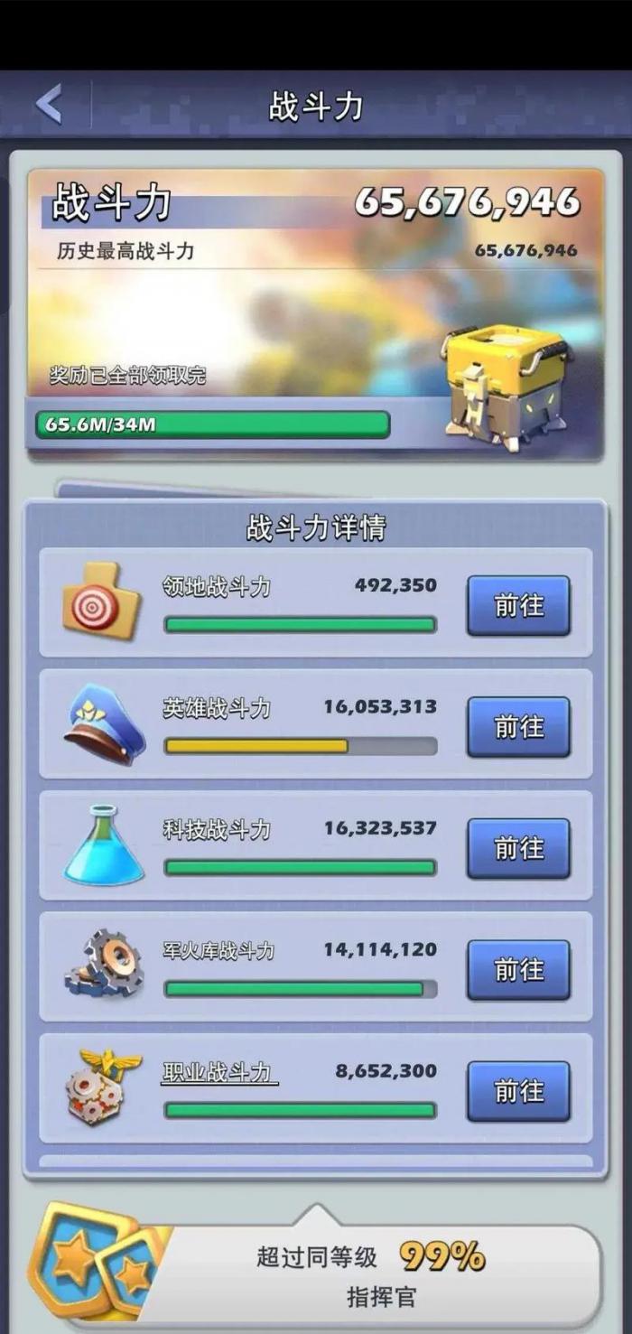 口袋奇兵军团积分怎么获得2