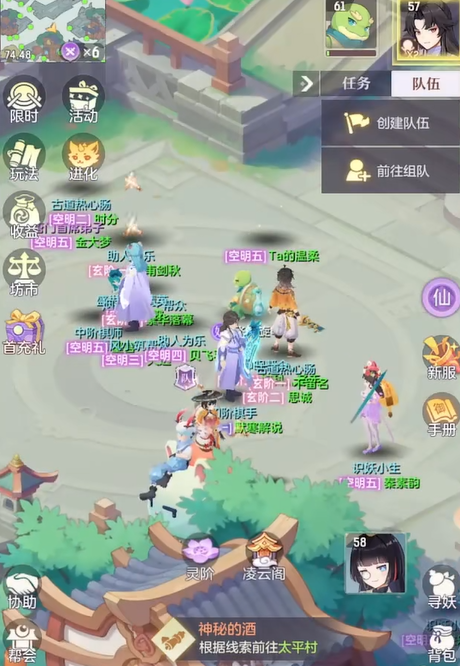 长安幻想走出迷雾任务在哪1