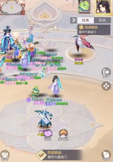 长安幻想走出迷雾任务在哪2