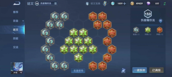 王者荣耀钟馗最强出装和铭文怎么搭配2