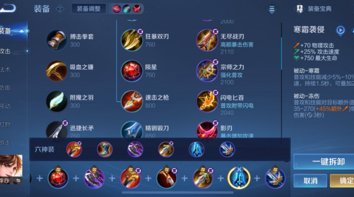 王者荣耀李白打猴子怎么出装1