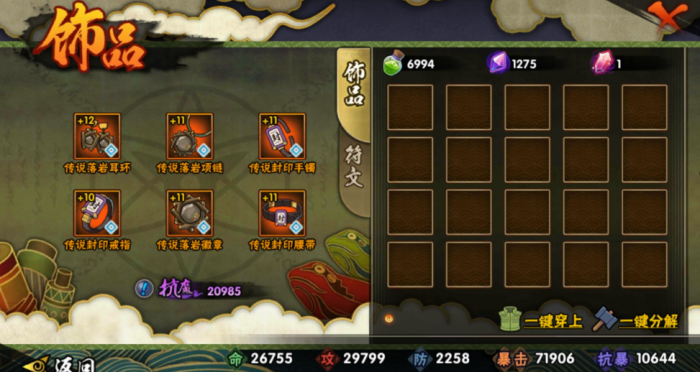 火影忍者怎么获得雷霆饰品3