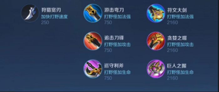 王者荣耀打野英雄出装怎么搭配_打野英雄出装顺序