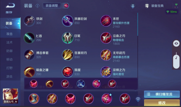 王者荣耀鲁班怎么出装和铭文_王者荣耀鲁班最强出装