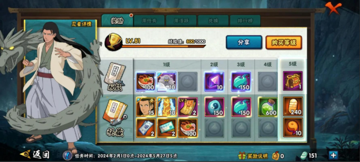 火影忍者忍法帖体验卡选择谁好 火影忍者忍法帖体验卡选择谁好