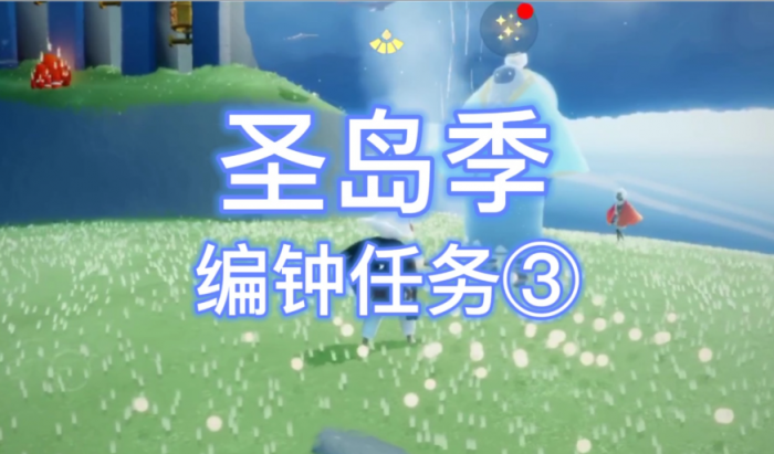 光遇圣岛季裤子怎么获得2