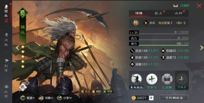 率土之滨小型兵怎么换2