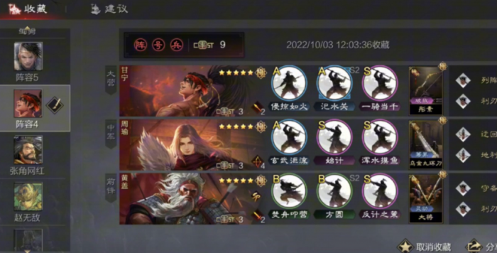 率土之滨小型兵怎么换3